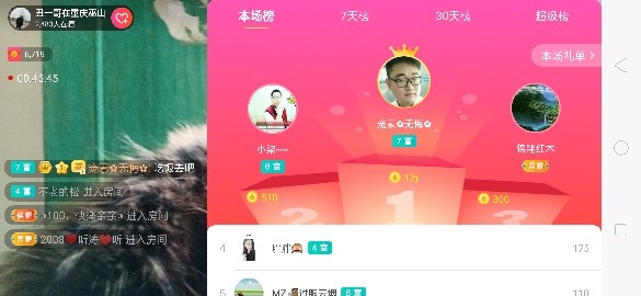 鄂E华哥爱上钓鱼主播照片