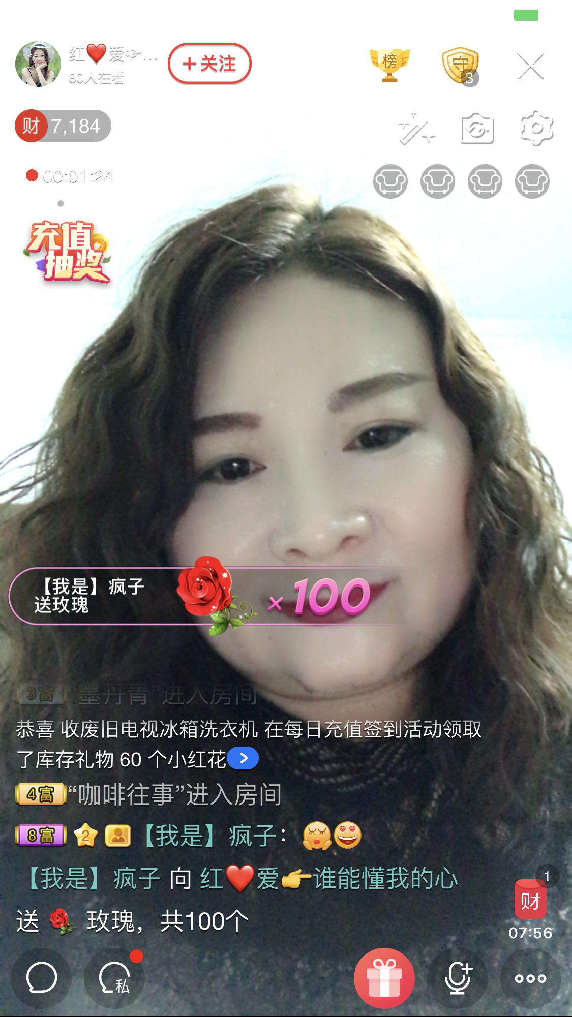 红爱💗谁能懂我心的图片
