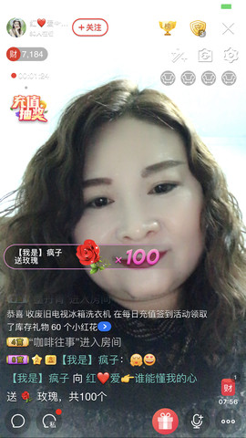 红爱💗谁能懂我心主播照片
