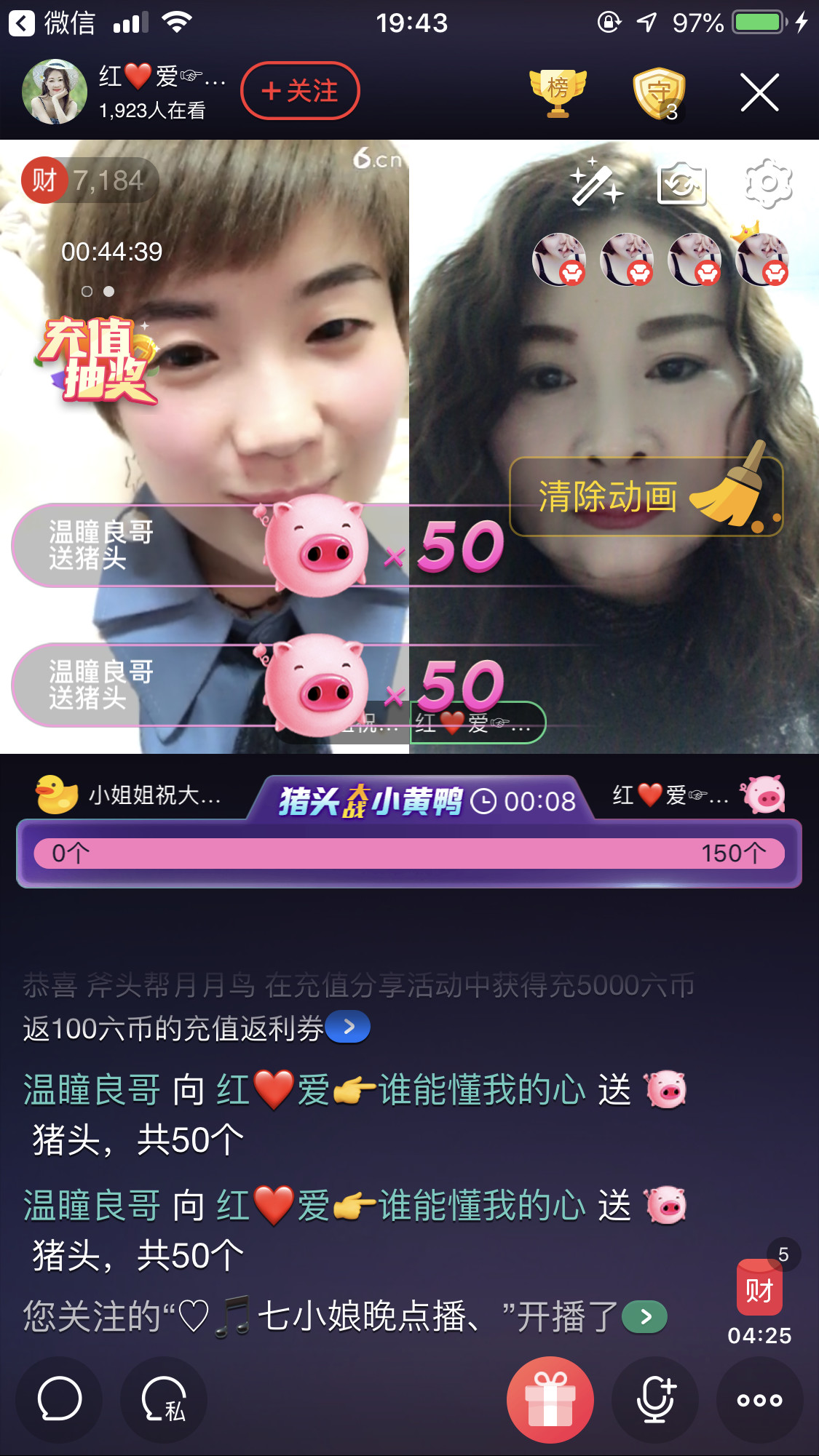 红爱💗谁能懂我心的图片