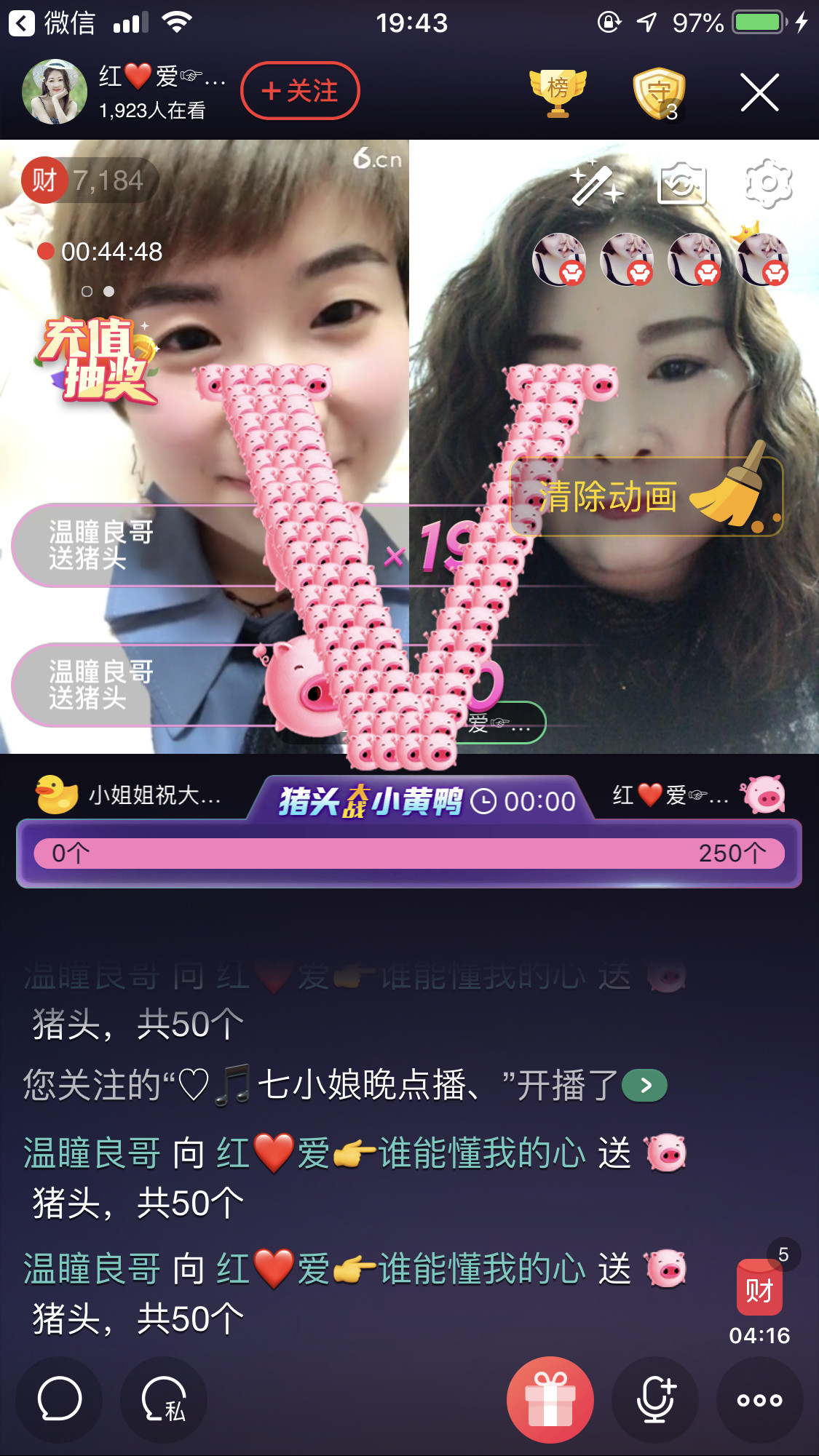 红爱💗谁能懂我心的图片