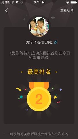 狼王风采主播照片