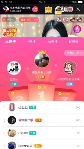 兜兜求守护😚主播照片