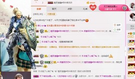 流苏！主播照片