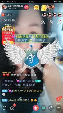 草原莹妹欢迎您主播照片