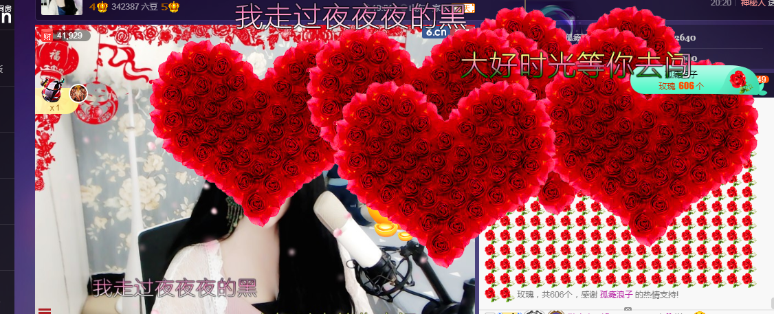 ღ大᭄娥ꦿ℡主播照片