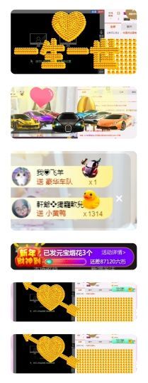 软软爱你呀主播照片