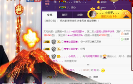 好久不见珊主播照片