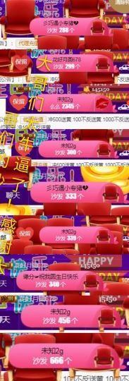 🍒大圆肉肉哒主播照片