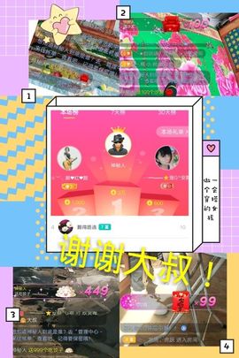 乖“我们的回忆，😘主播照片