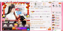 ╰ゞ✿迷雪儿✿ゞ╮主播照片