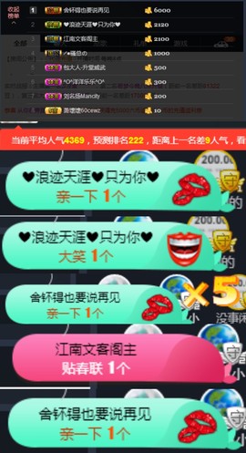 玥玥全6最拉主播照片