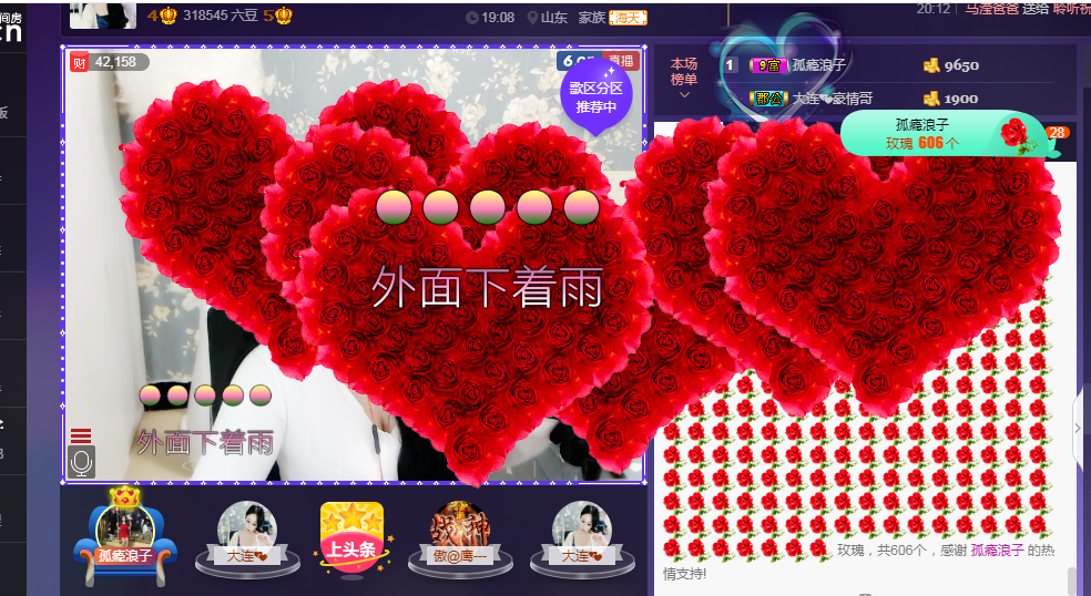 ღ大᭄娥ꦿ℡主播照片