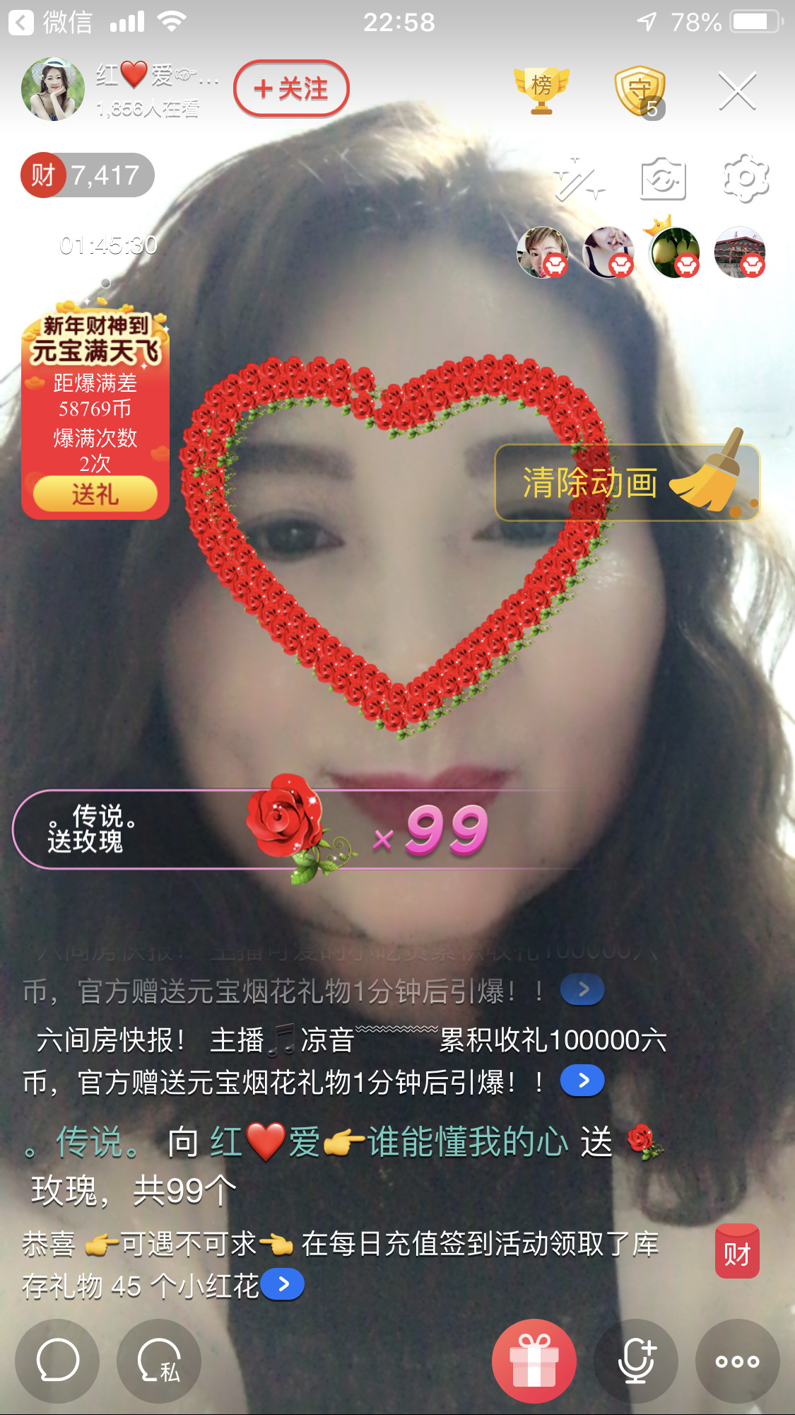 红爱💗谁能懂我心的图片