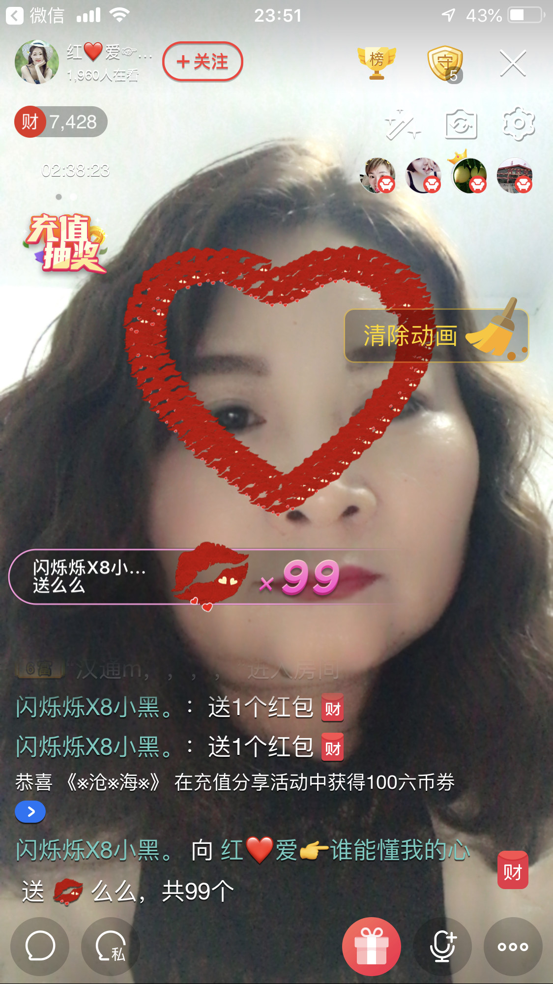 红爱💗谁能懂我心的图片