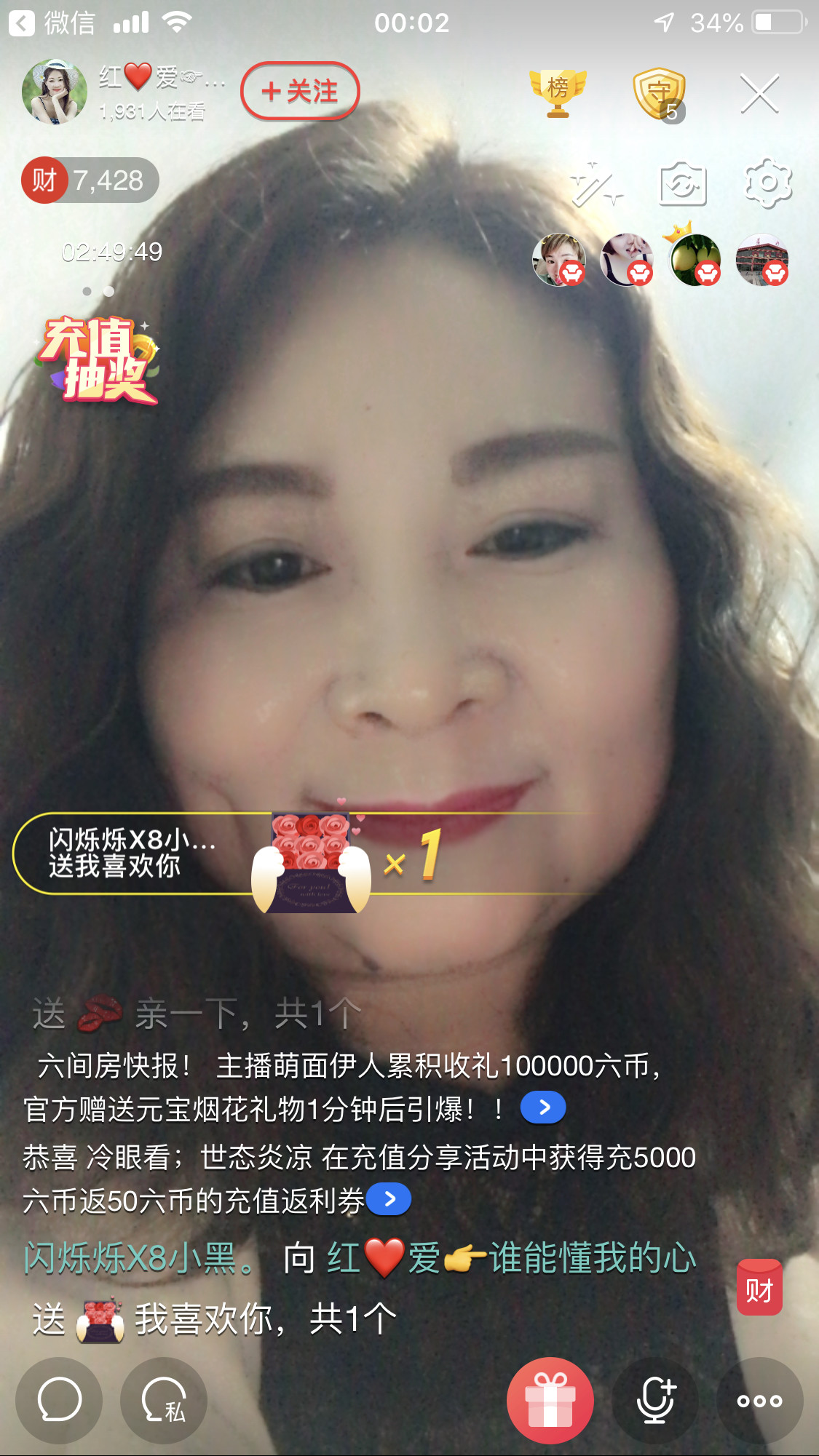 红爱💗谁能懂我心的图片