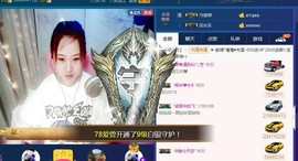 ✿湾湾✿主播照片