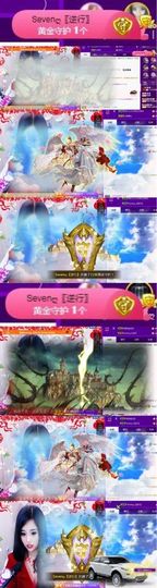 Sevenღ你七七呀主播照片