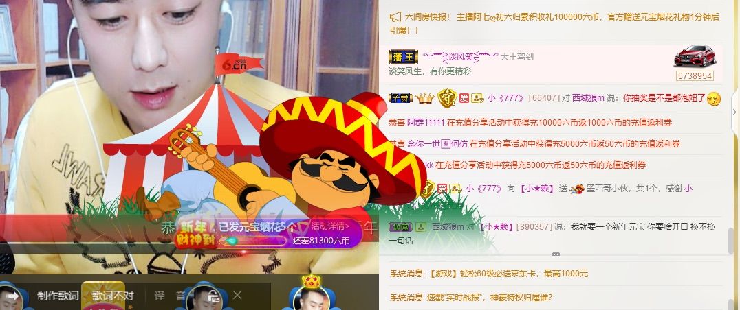 小先生…的主播照片
