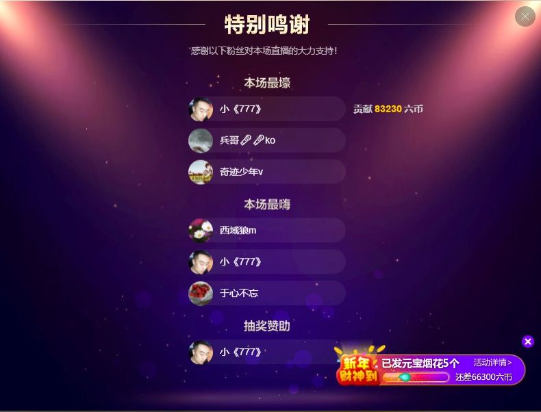 小先生…的主播照片