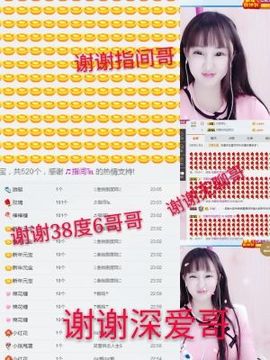 甜甜回来了主播照片