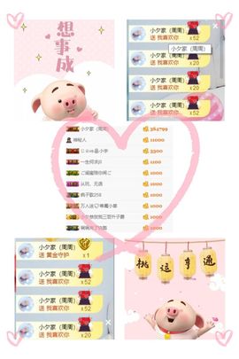💞颜小夕。主播照片