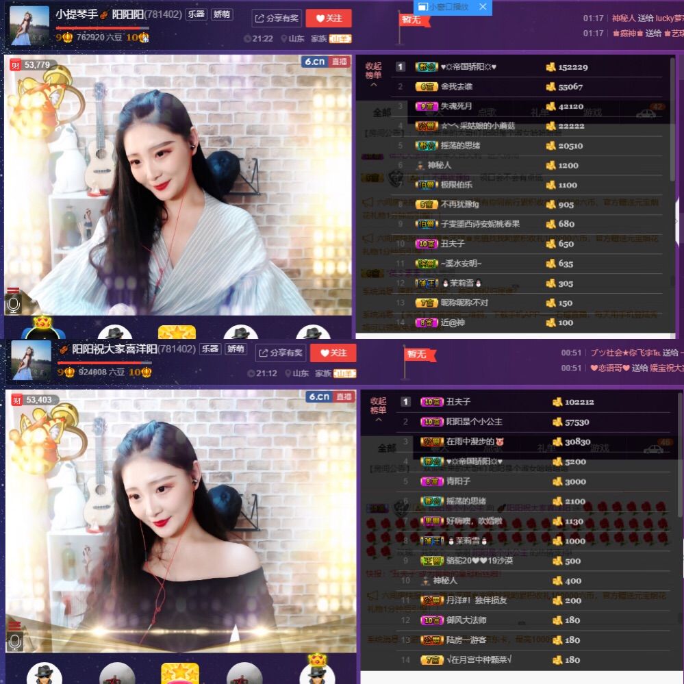 小提琴手🎻阳阳阳的主播照片