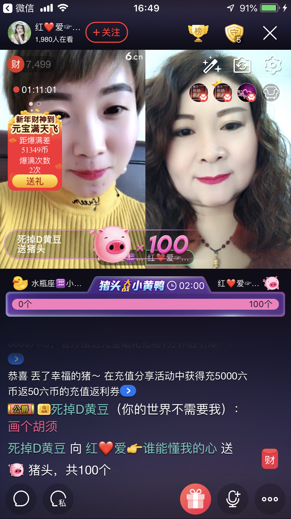 红爱💗谁能懂我心的图片