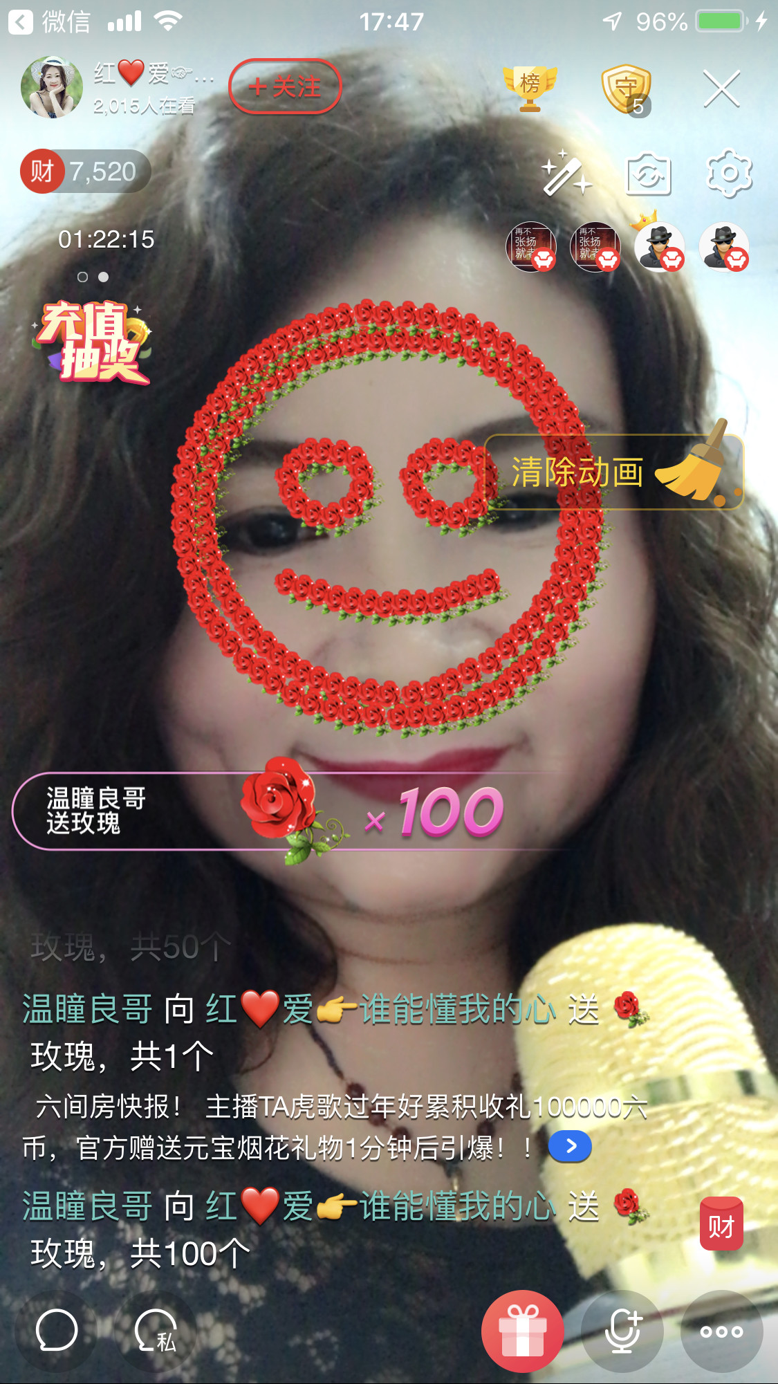红爱💗谁能懂我心的图片