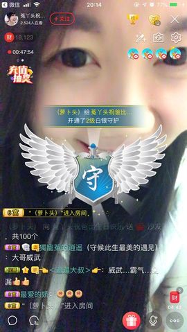 ❤️菟菟橴主播照片