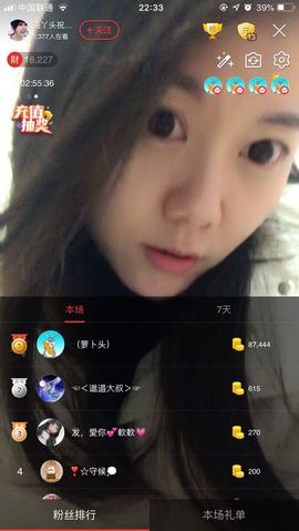 ❤️菟菟橴主播照片