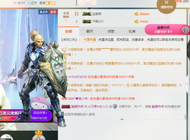 惯宝✨多幸运主播照片