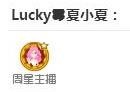8191🎤夏小夏主播照片