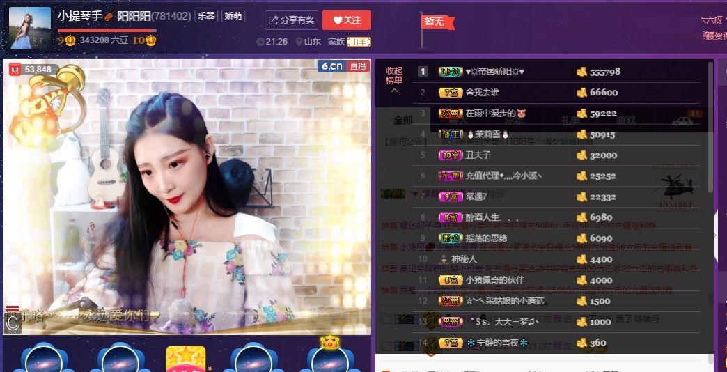 小提琴手🎻阳阳阳的主播照片