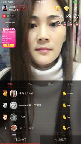 $素颜$主播照片