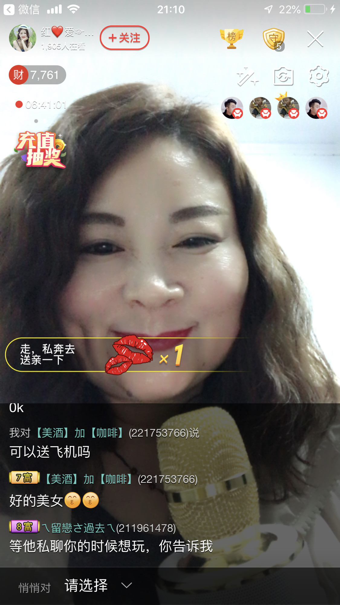 红爱💗谁能懂我心的图片
