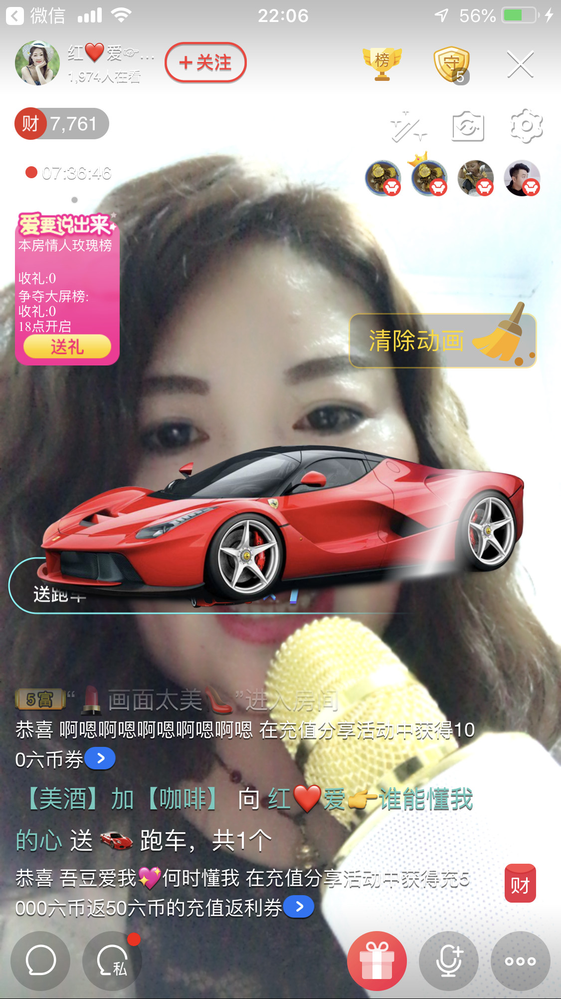 红爱💗谁能懂我心的图片