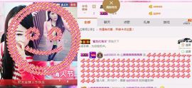 ⭐尐茜茜⭐主播照片