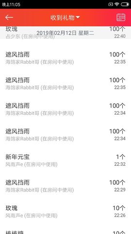海鸽休息几天主播照片