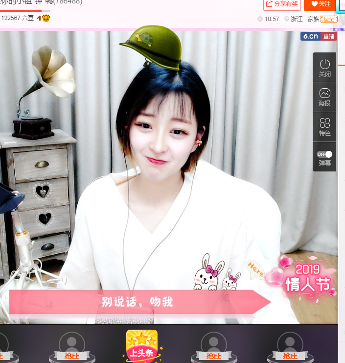小祖钟30号生日的主播照片