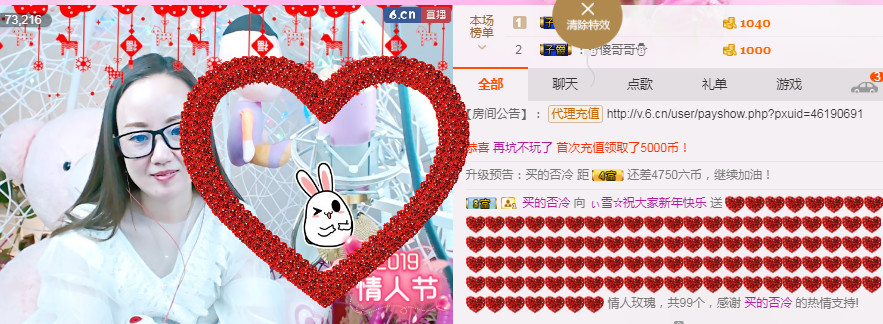 ぃ雪☆主播照片