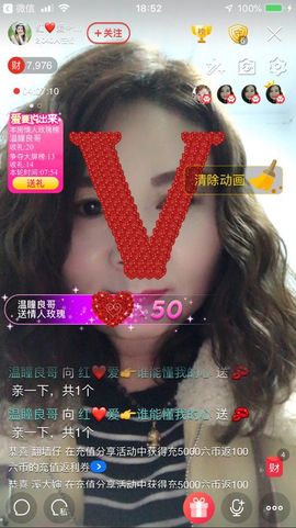 红爱💗谁能懂我心主播照片