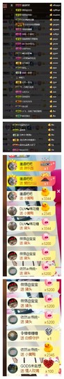 依诺♔休息主播照片