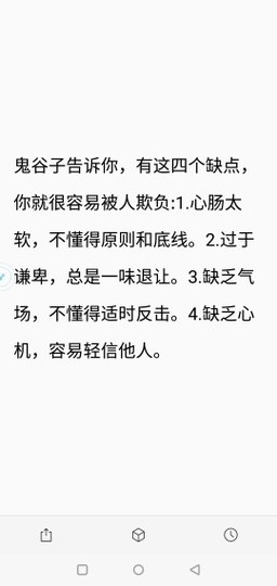 埊城小中医主播照片
