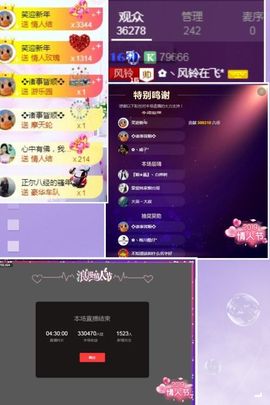 风铃在飞🍀守望幸福主播照片