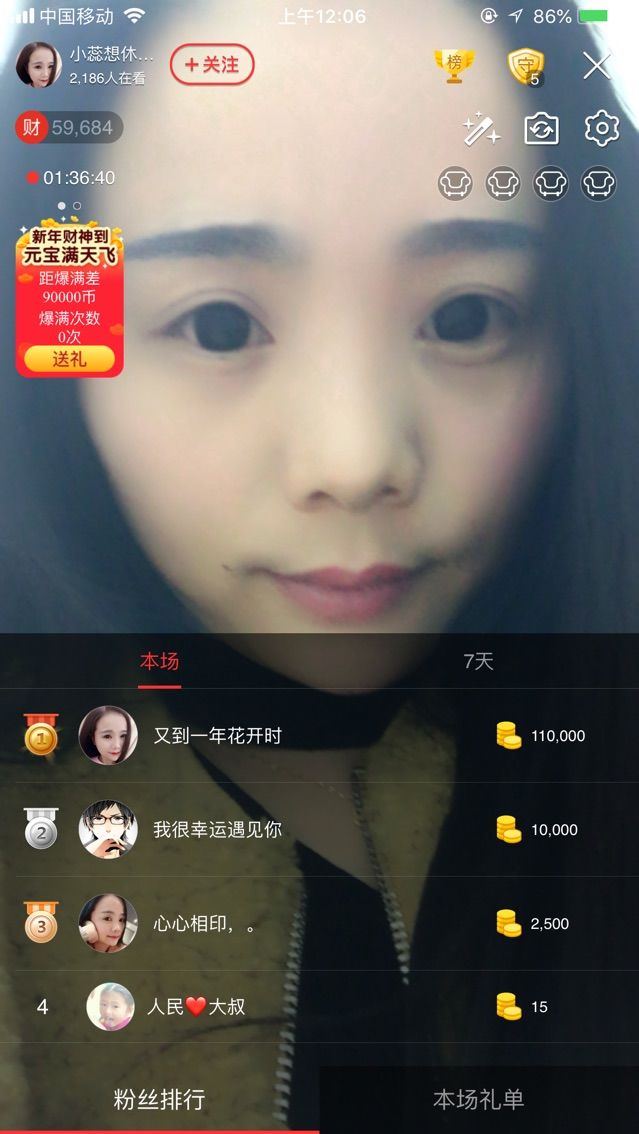 你的小蕊的主播照片