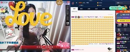 四川雨打湿了温州的夜主播照片