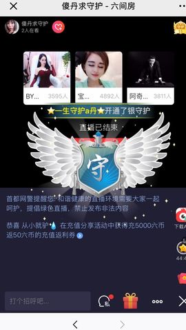丹从心开始求老板主播照片