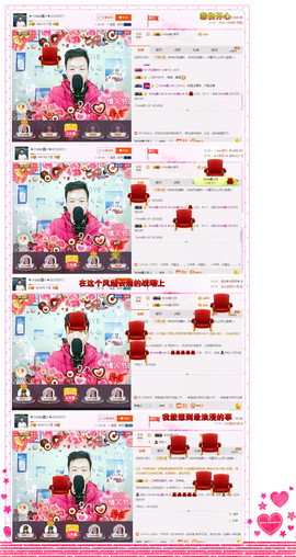 小鑫唱情歌主播照片