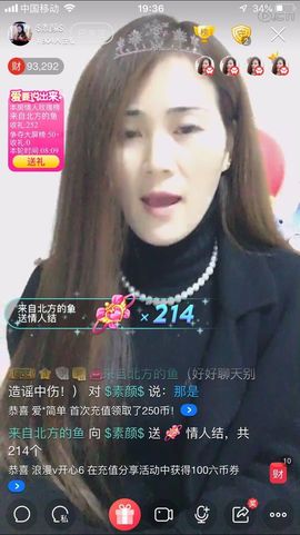 $素颜$主播照片